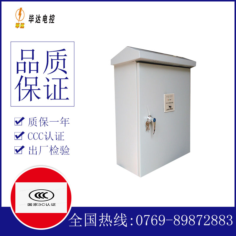 新泰排污泵控制箱